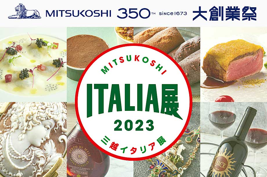 ITALIA展2023