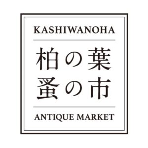 投稿についてもっと詳しく 11月の出店予定　柏の葉蚤の市