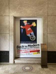 投稿についてもっと詳しく 目黒美術館巡り