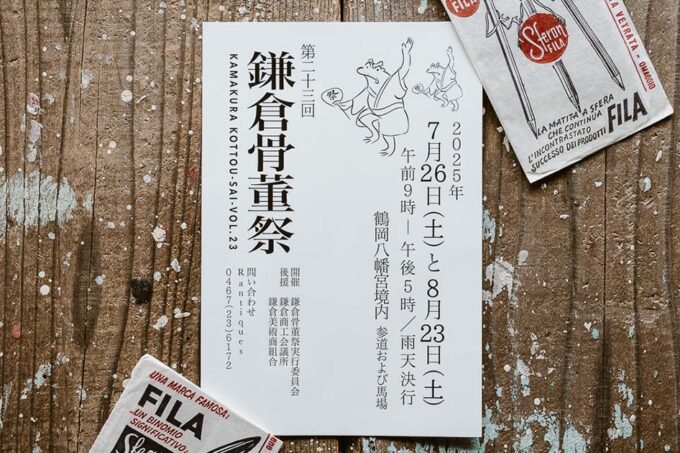8/23鎌倉骨董祭に出店します