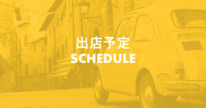 capricci_schedule